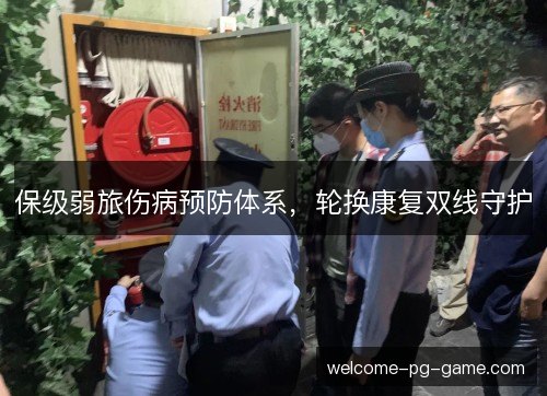 保级弱旅伤病预防体系,轮换康复双线守护 保级弱旅伤病预防体系,轮换康复双线守护